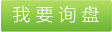 燃氣熱風爐，提供燃氣熱風爐廠家，燃氣熱風爐供應商，燃氣熱風爐價格，燃油熱風爐圖片參考，燃油熱風爐原理等 